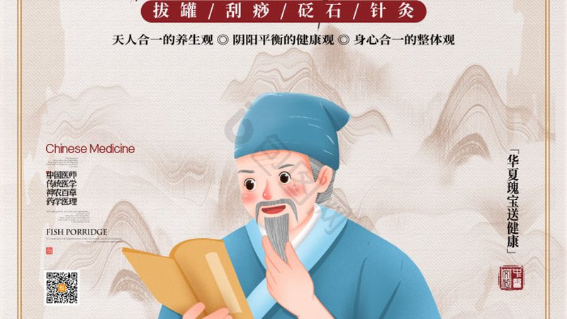 中医诊所与西医诊所的区别与选择指南