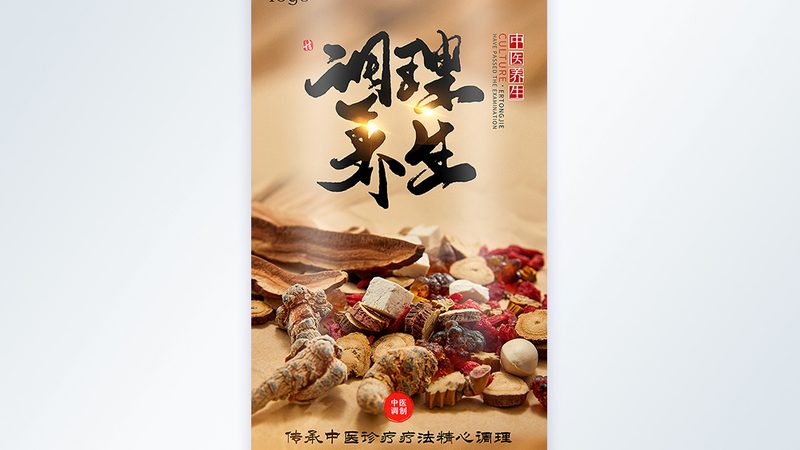 膏方与丸剂：价格背后的秘密与选择之道