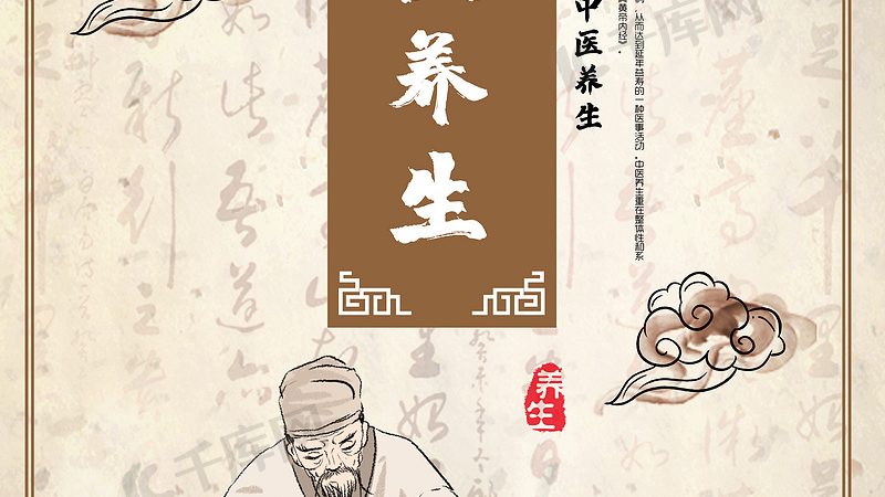 居家必备的六味中药调理方